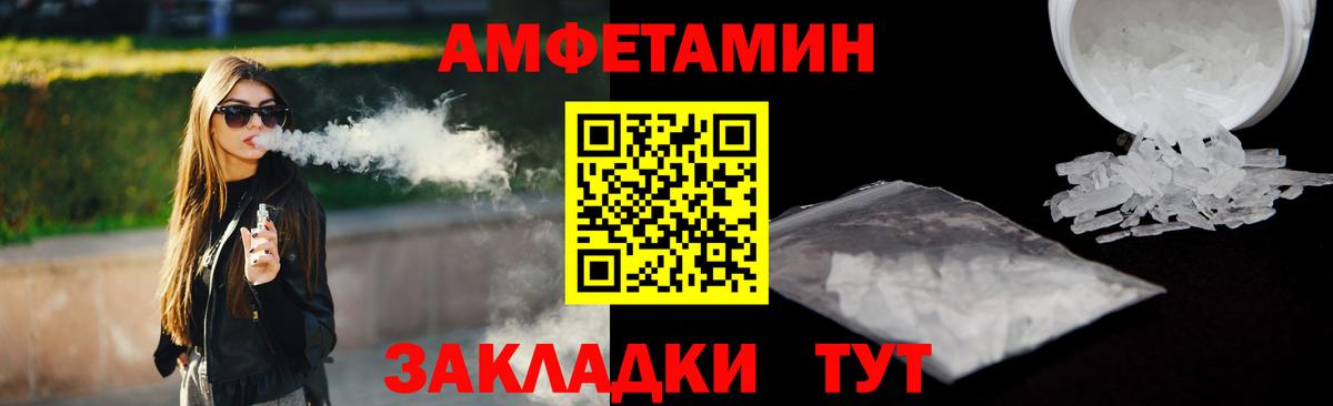 Амфетамин 97% Вольск