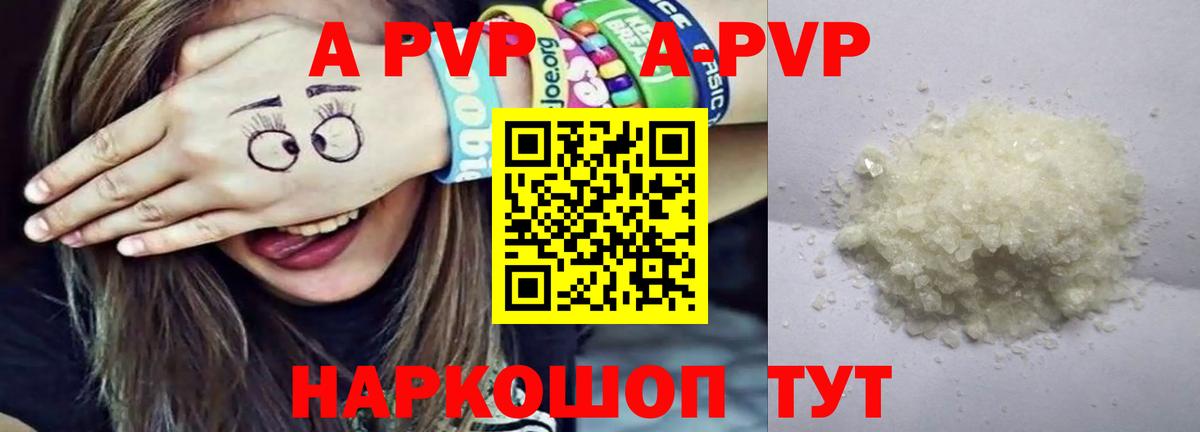 купить закладку  Alfa_PVP Соль  Alpha-PVP  Вольск  Вход с VPN  A-PVP СК 