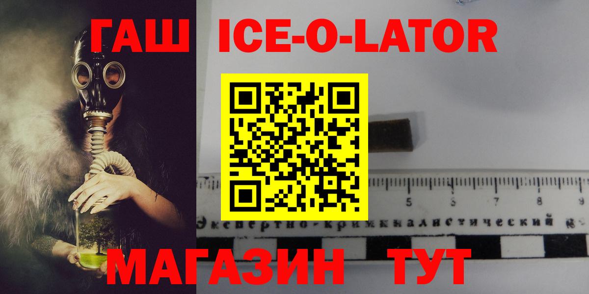 Вольск  Гашиш убойный  ГАШ гашик  Вход с VPN 