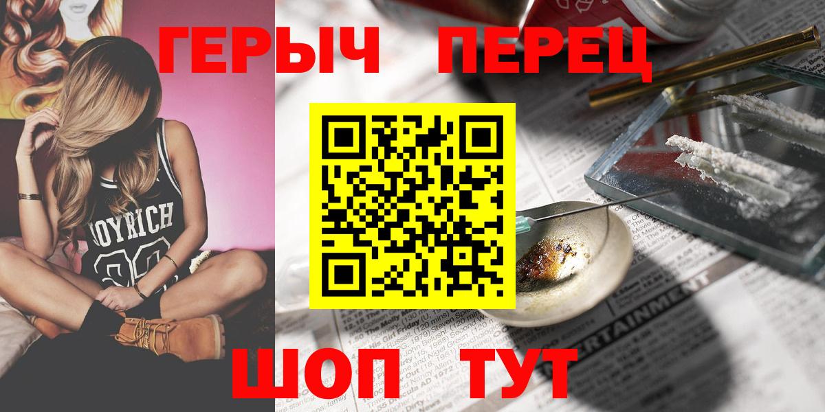ГЕРОИН  Вход с VPN  Вольск  Героин афганец 