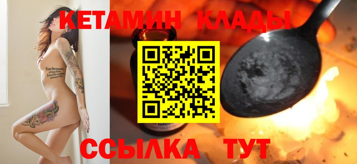 Кетамин ketamine  Вход с VPN  Вольск  Кетамин VHQ 