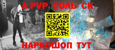 ALPHA-PVP Гусь-Хрустальный