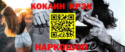 кристаллы Гусев