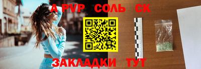 ALPHA-PVP Гусь-Хрустальный