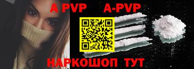 ALPHA-PVP Гусь-Хрустальный