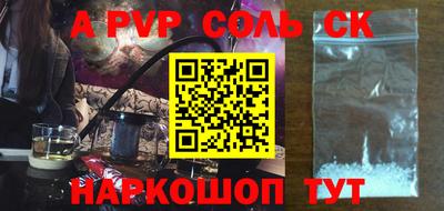 ALPHA-PVP Гусь-Хрустальный