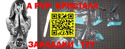 ALPHA-PVP Гусь-Хрустальный