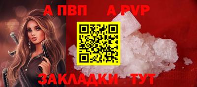 ALPHA-PVP Гусь-Хрустальный