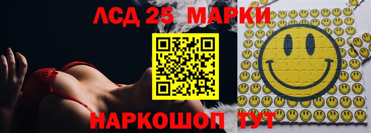 LSD-25 экстази ecstasy Вольск