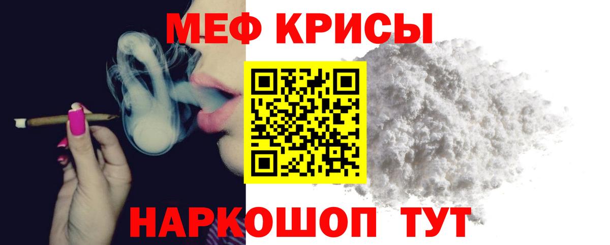Меф мука Вольск
