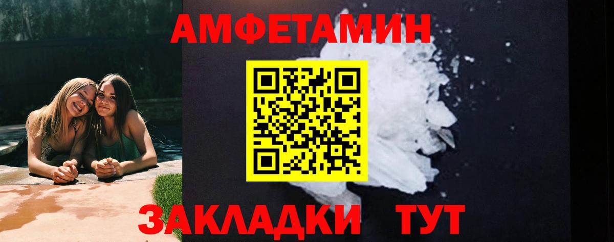 Метамфетамин пудра Вольск