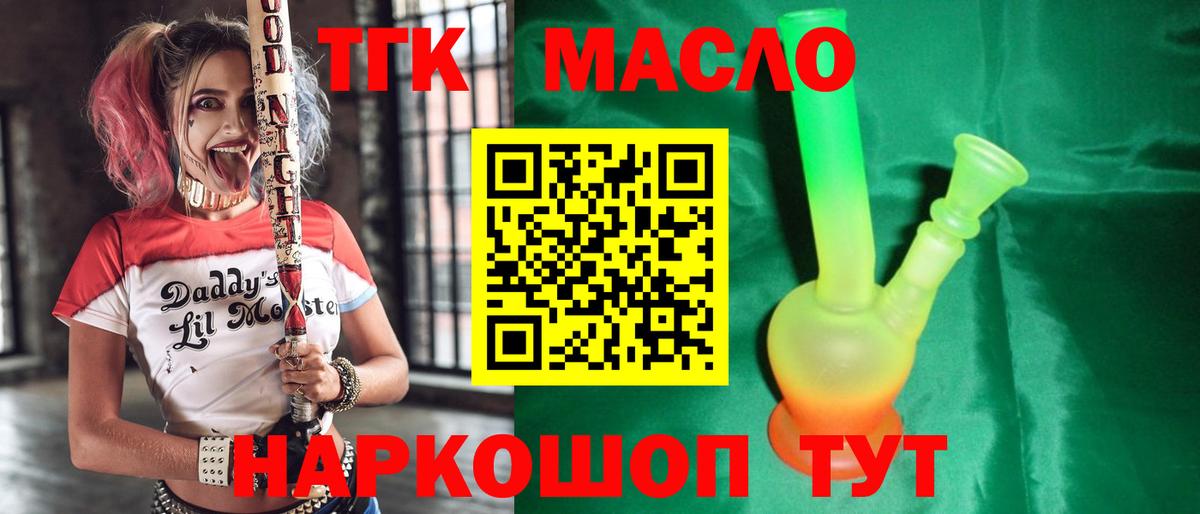 ТГК Wax Вольск
