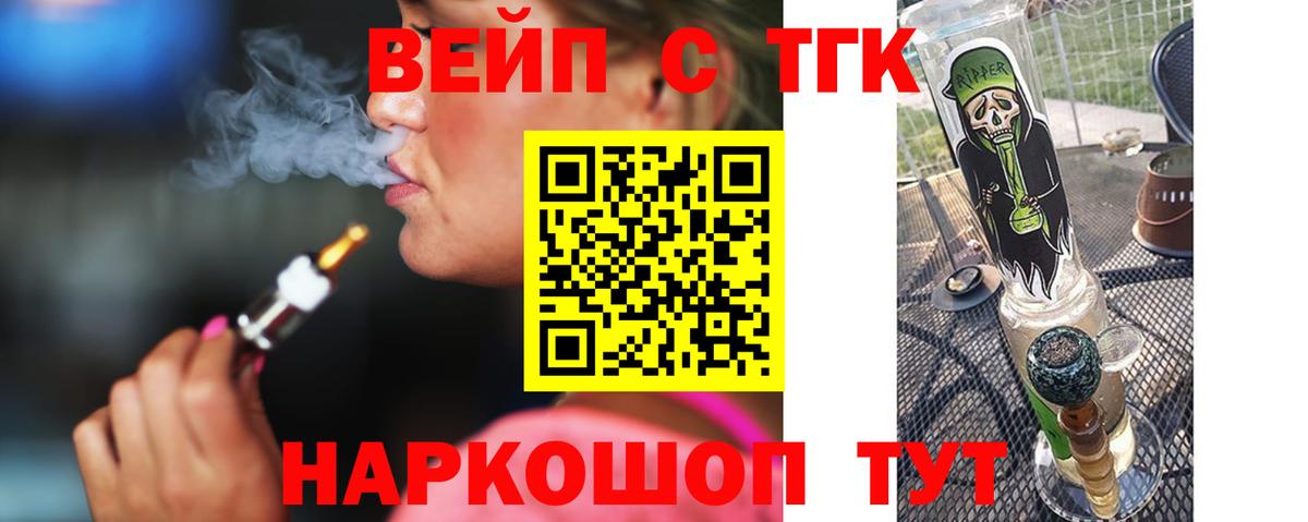Дистиллят ТГК THC oil  Вход с VPN  Вольск 