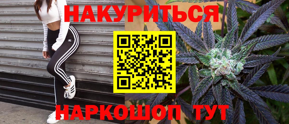 Марихуана сатива  Вход с VPN  Конопля Amnesia  Вольск  Марихуана сатива  Каннабис тримм 